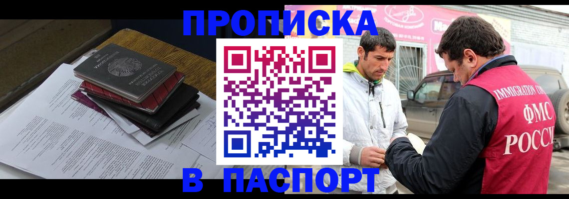 где прописаться в Боровске